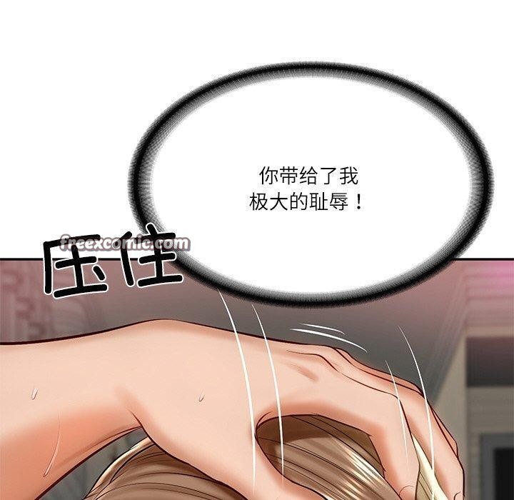 财阀家的女婿第9話