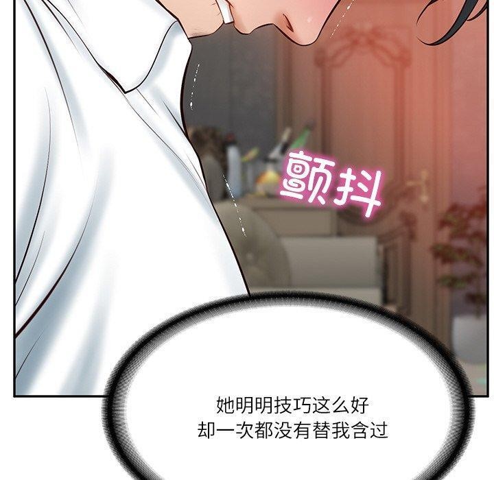 财阀家的女婿第9話