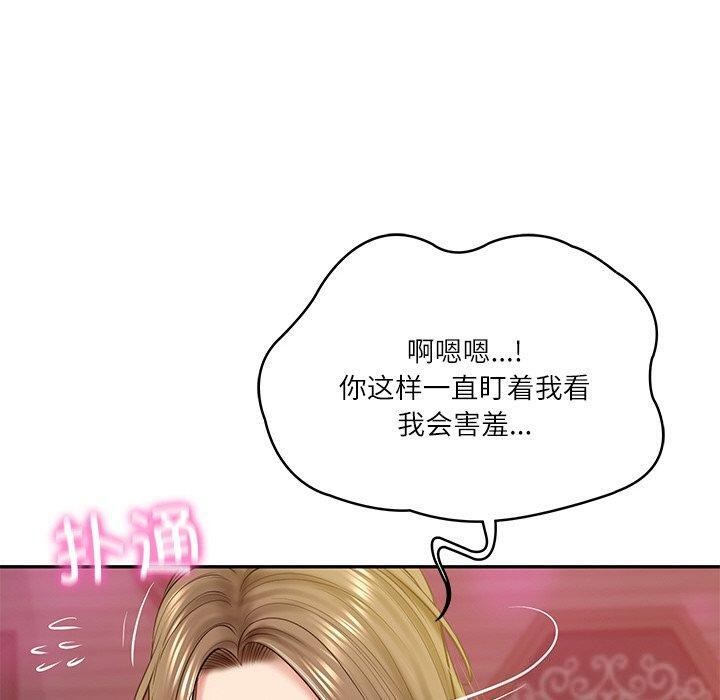 财阀家的女婿第9話