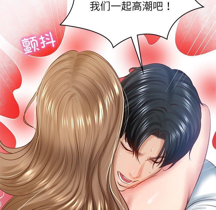 财阀家的女婿第9話