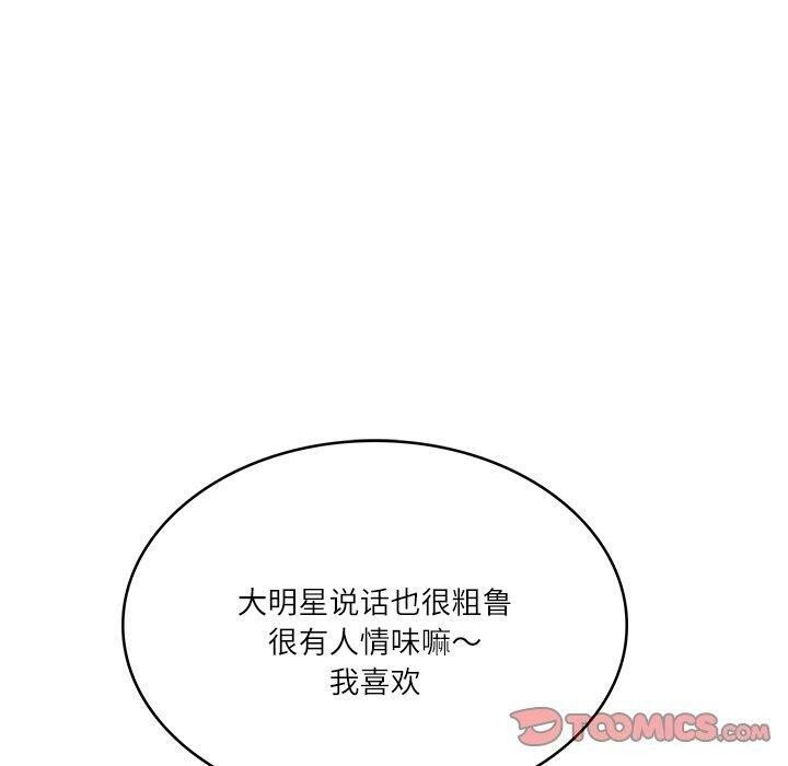 财阀家的女婿第9話