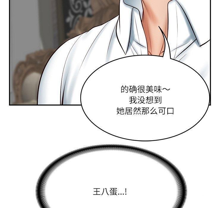 财阀家的女婿第9話