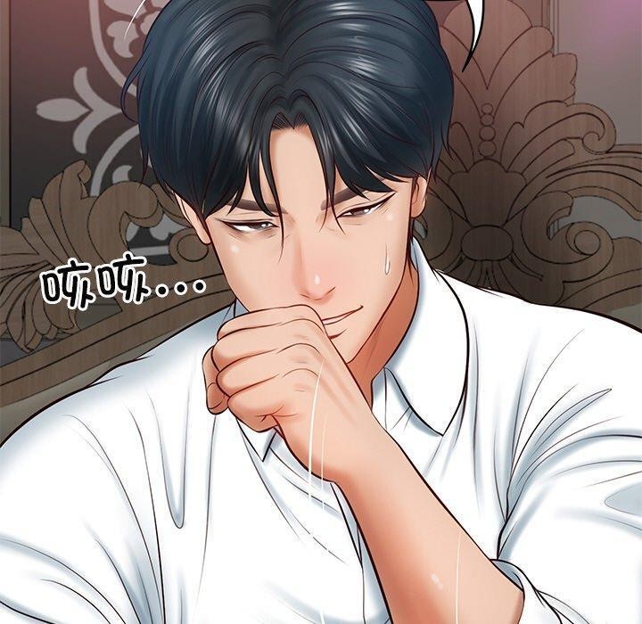 财阀家的女婿第9話