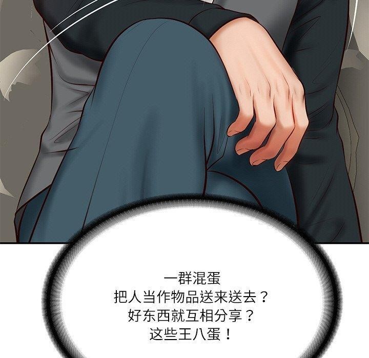 财阀家的女婿第9話