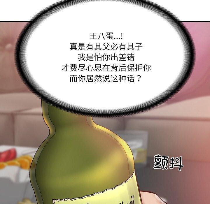 财阀家的女婿第9話