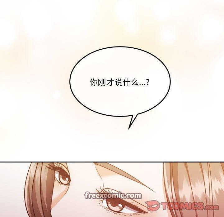 怀孕契约第14話