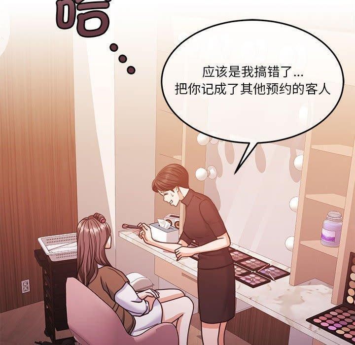 怀孕契约第14話