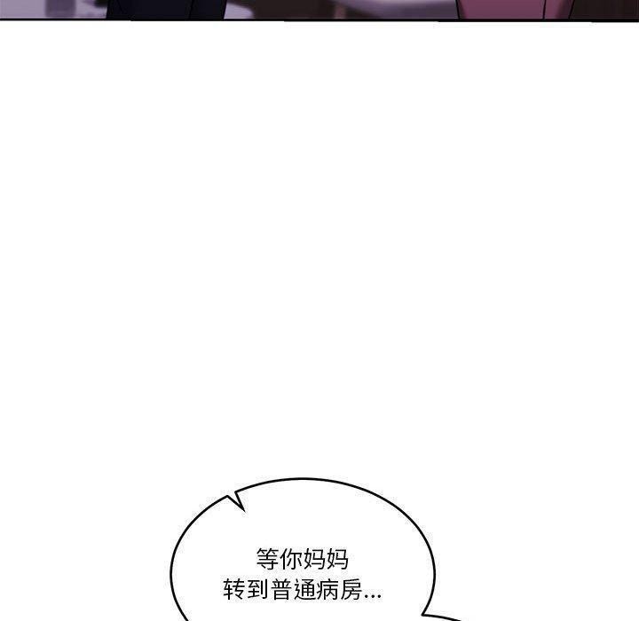 怀孕契约第14話