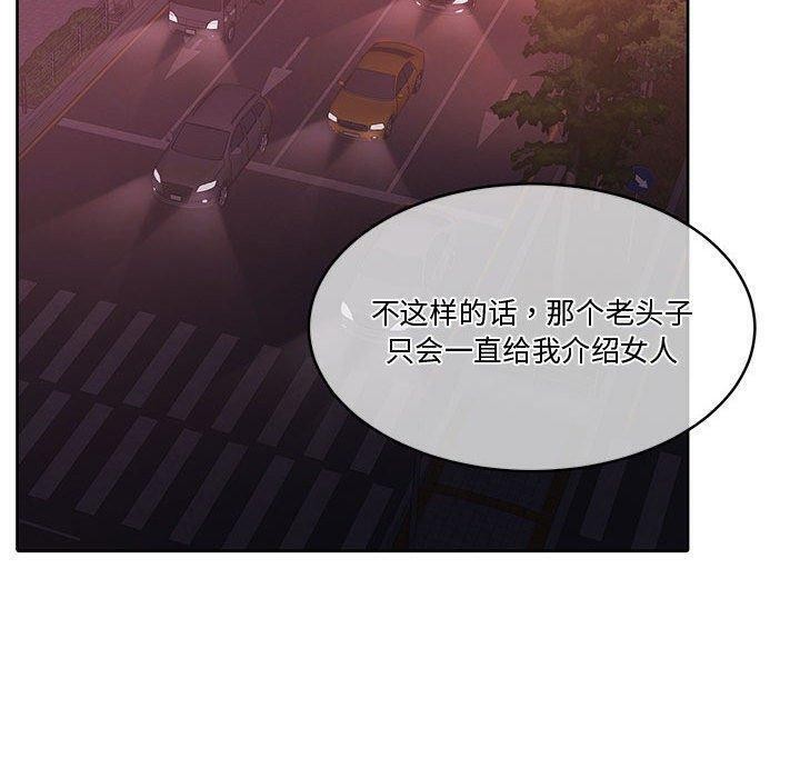 怀孕契约第14話