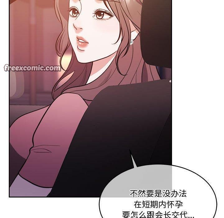 怀孕契约第14話