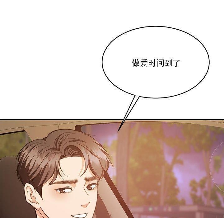 怀孕契约第14話