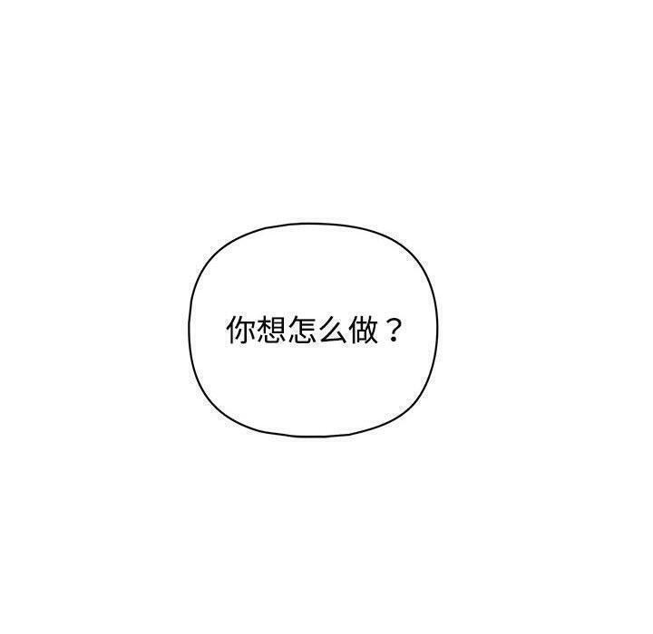 这公司归我了第31話