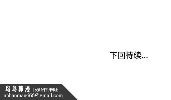 这公司归我了第31話