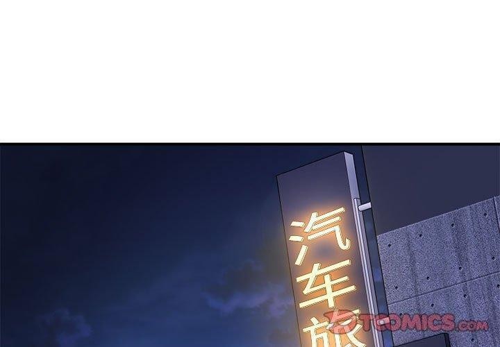 新都市外卖员第26話