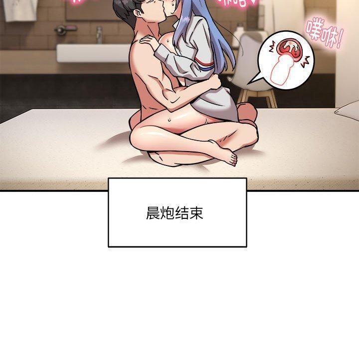 新都市外卖员第26話