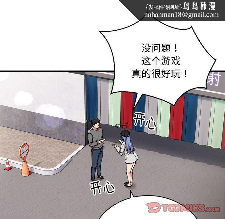 新都市外卖员第26話