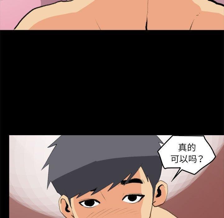 撩妹笔记本第17話