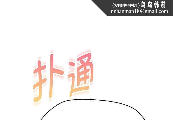 嫁入豪门的老师第38話
