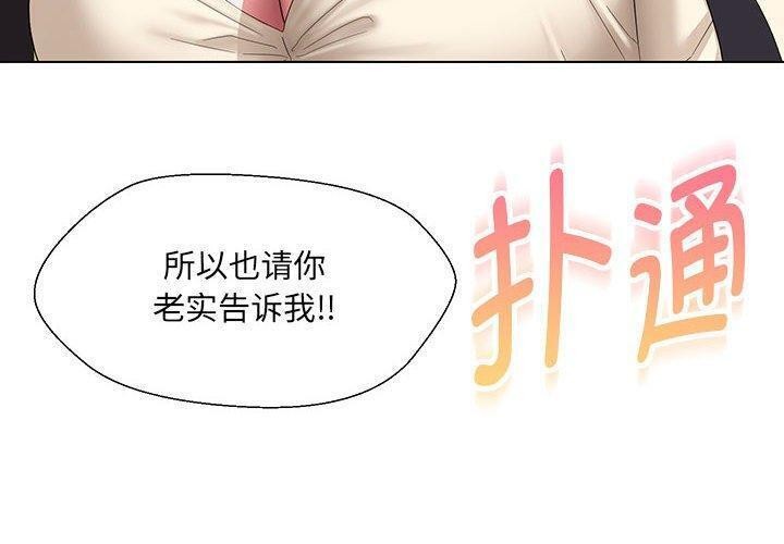嫁入豪门的老师第38話