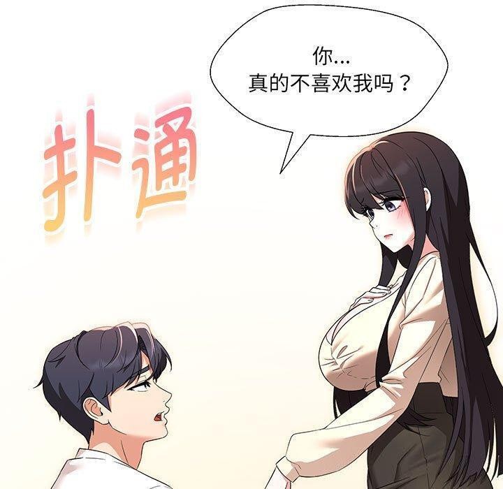 嫁入豪门的老师第38話