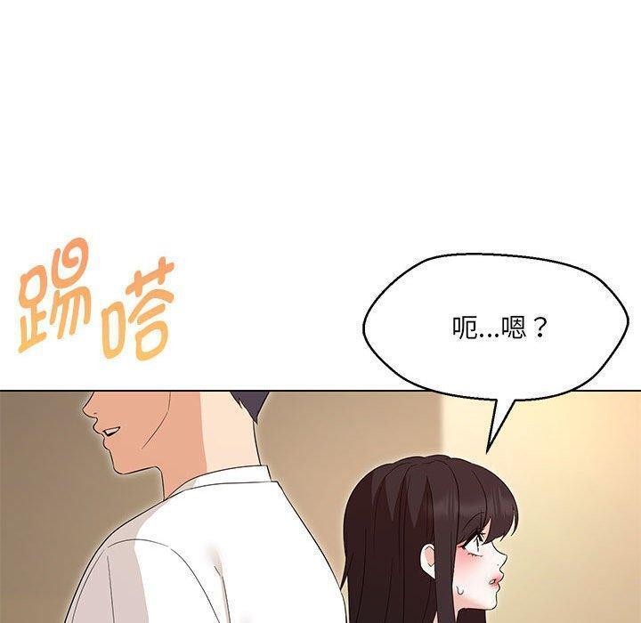 嫁入豪门的老师第38話