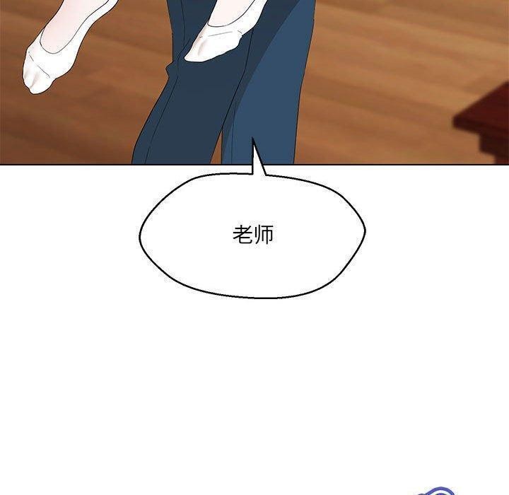 嫁入豪门的老师第38話