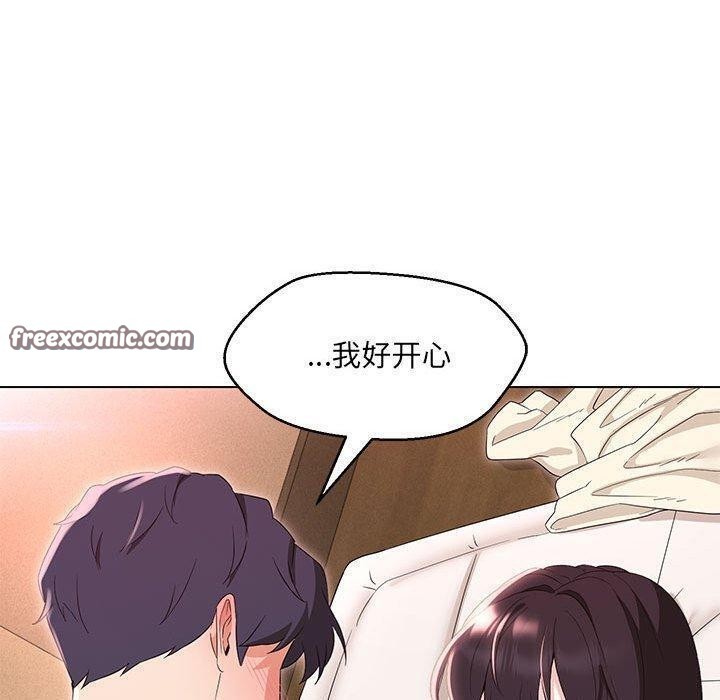 嫁入豪门的老师第38話