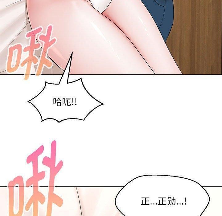 嫁入豪门的老师第38話