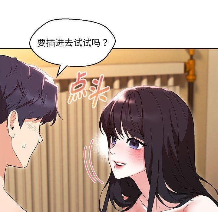 嫁入豪门的老师第38話