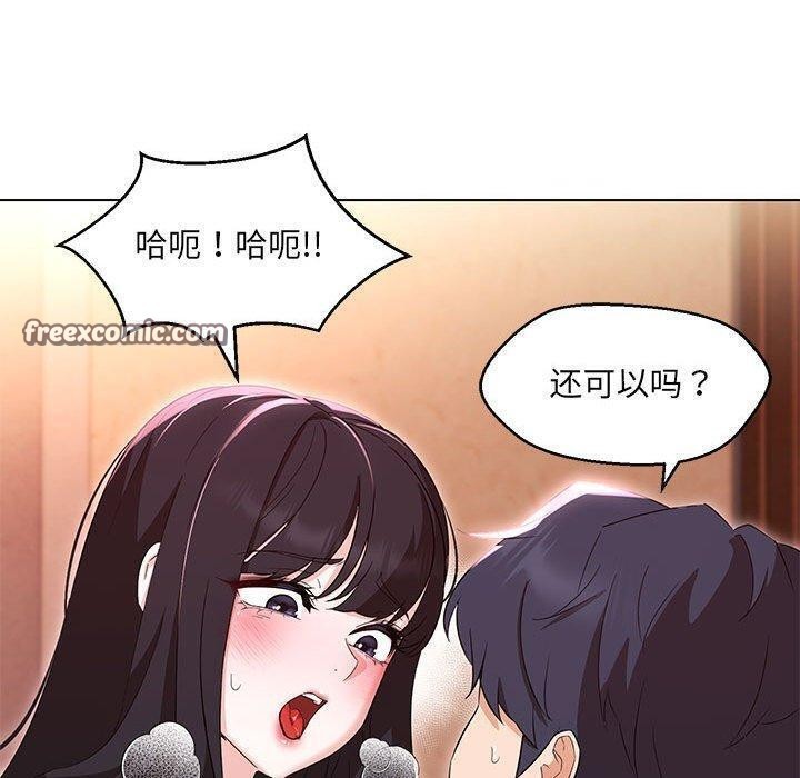 嫁入豪门的老师第38話