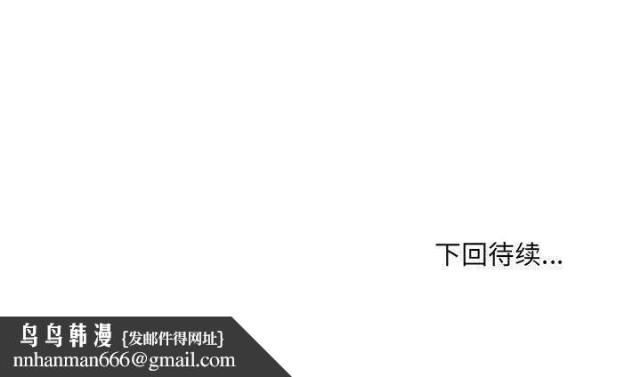 嫁入豪门的老师第38話