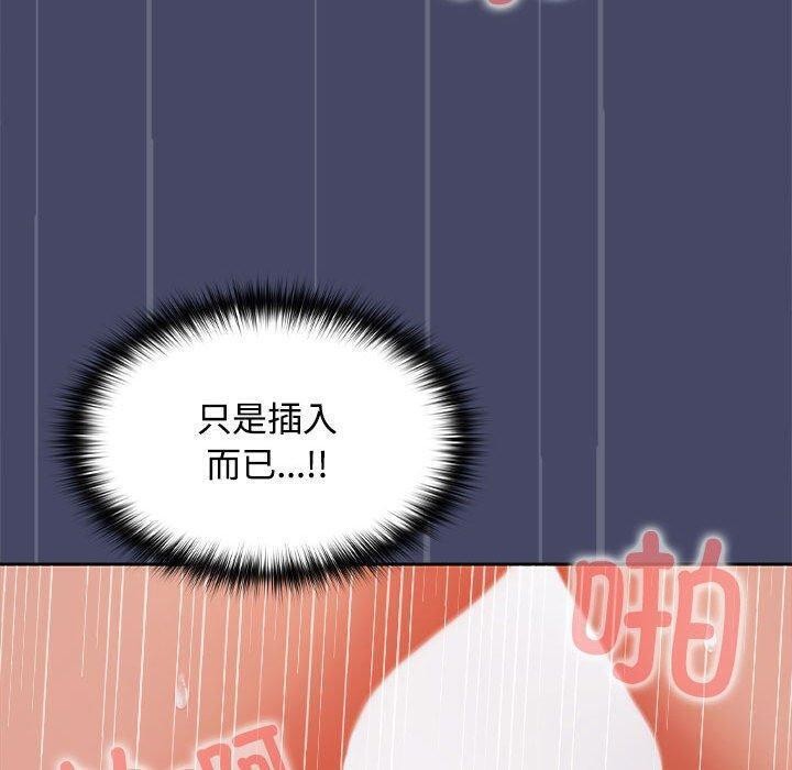 在公司偷偷爱第32話