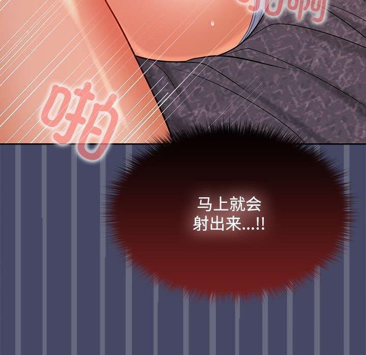 在公司偷偷爱第32話