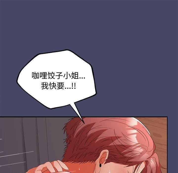 在公司偷偷爱第32話