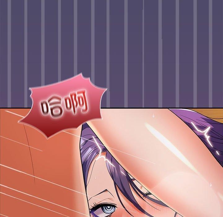 在公司偷偷爱第32話