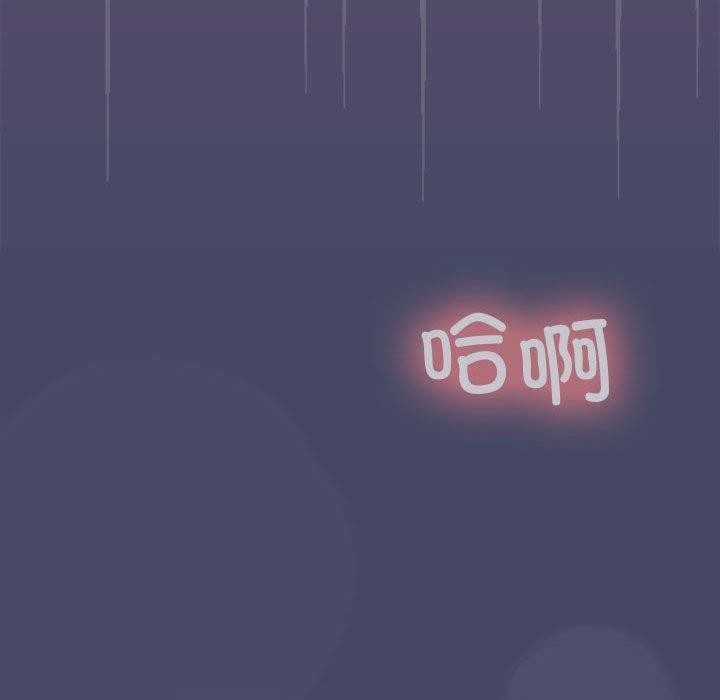 在公司偷偷爱第32話