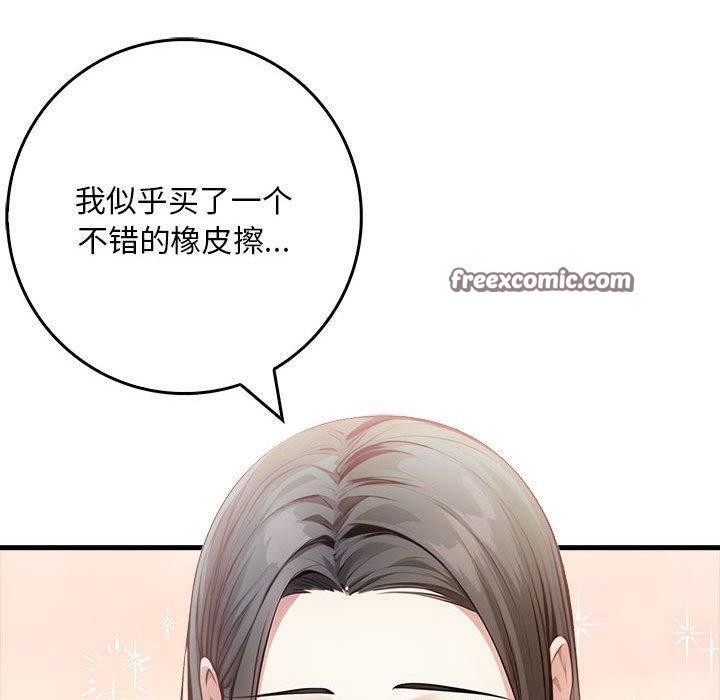 为毕业献身第5話