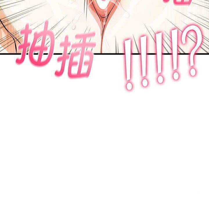 为毕业献身第5話