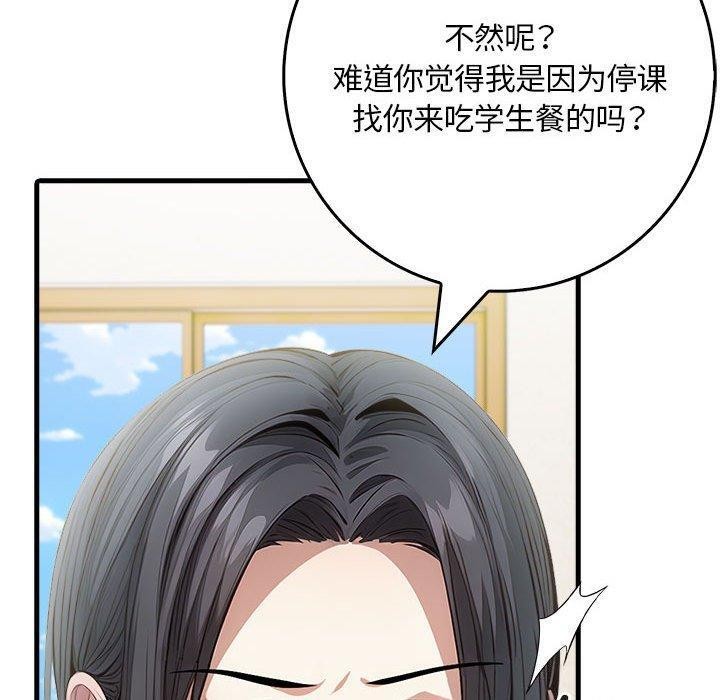 为毕业献身第5話