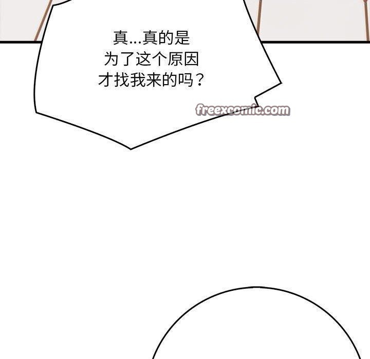 为毕业献身第5話