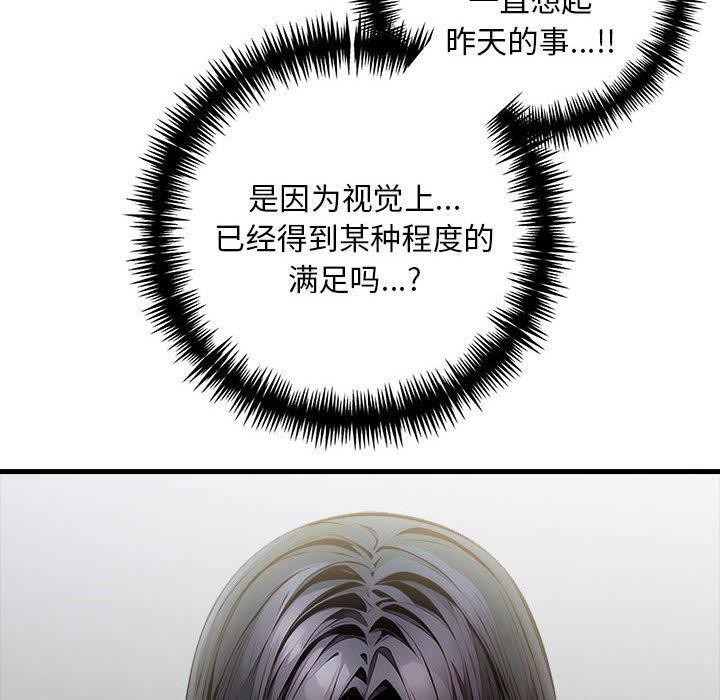 为毕业献身第5話