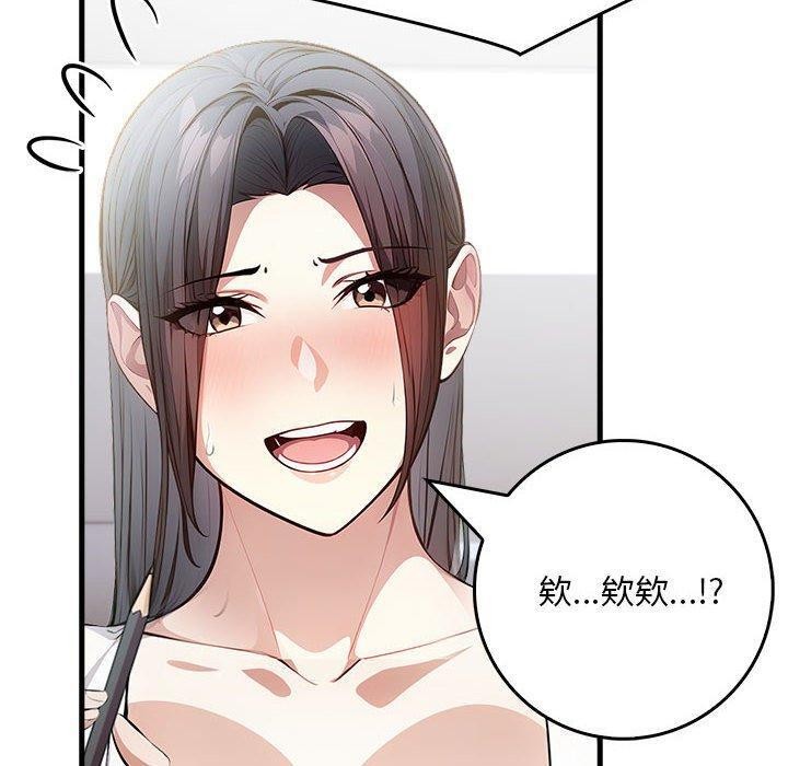 为毕业献身第5話