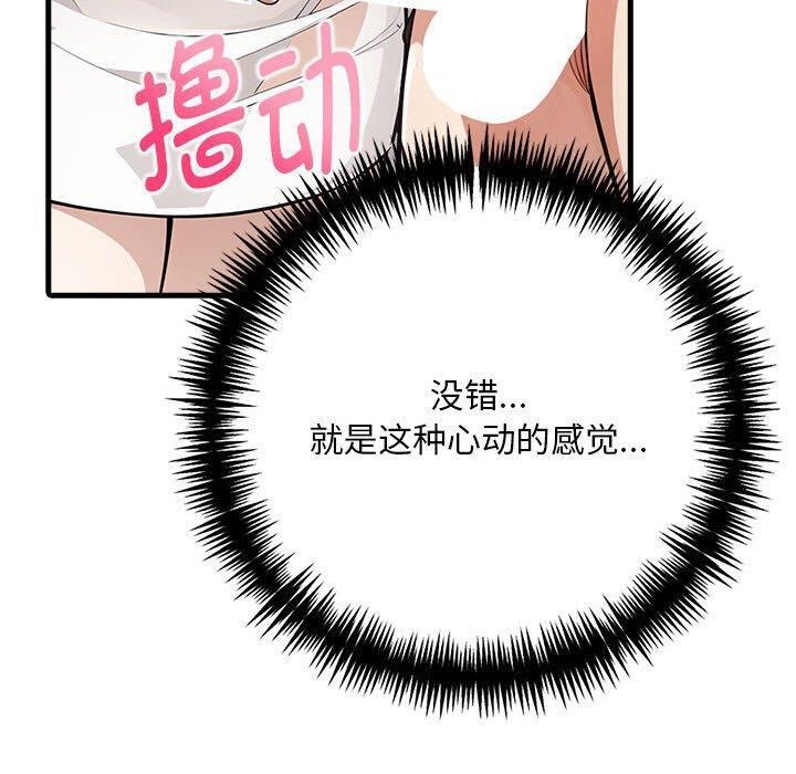 为毕业献身第5話