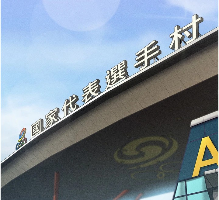 选手村:母猪调教第1话-选手村的潜规则