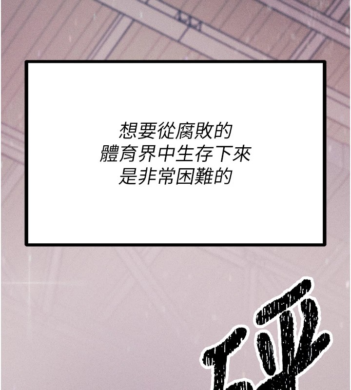 选手村:母猪调教第1话-选手村的潜规则