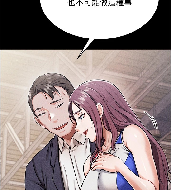 选手村:母猪调教第1话-选手村的潜规则