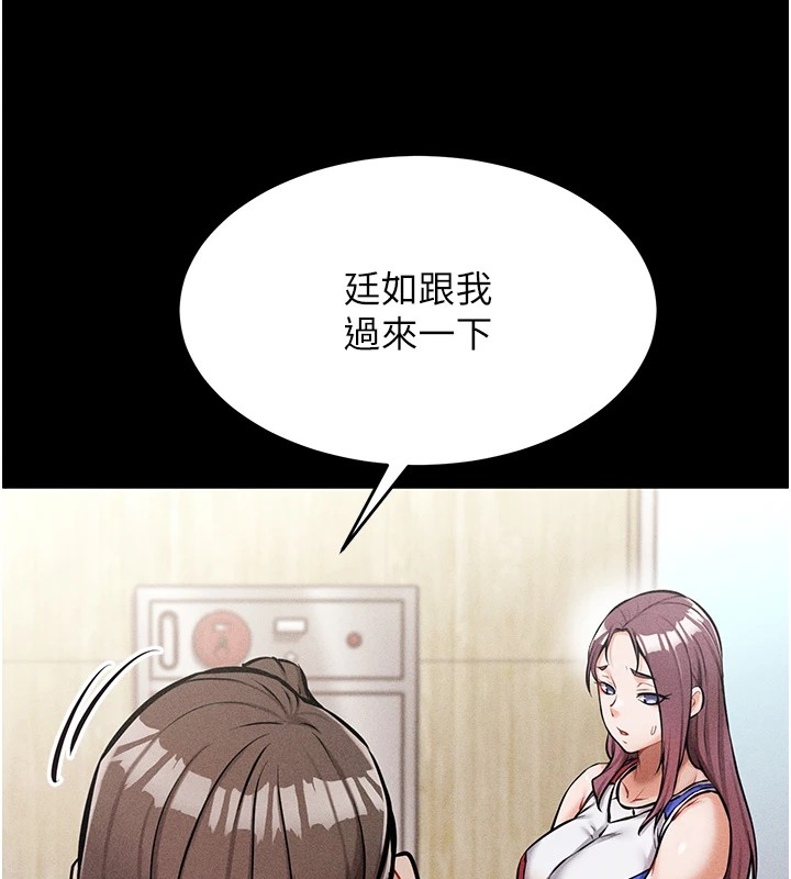 选手村:母猪调教第1话-选手村的潜规则