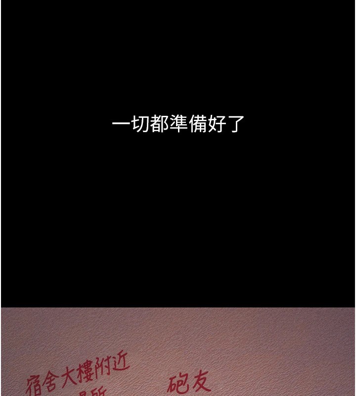 选手村:母猪调教第1话-选手村的潜规则