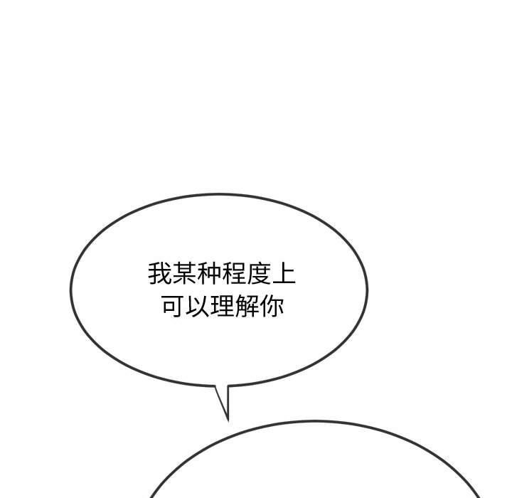 难缠小恶女第233話