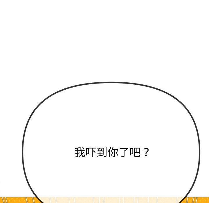 难缠小恶女第233話